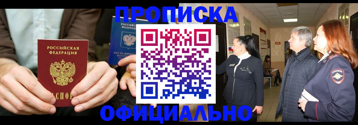 прописка для военкомата в Талдоме