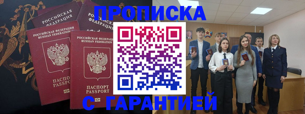 прописка поиск в Талдоме