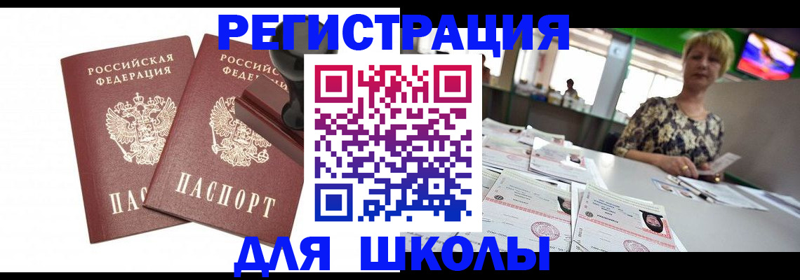 прописка в Талдоме
