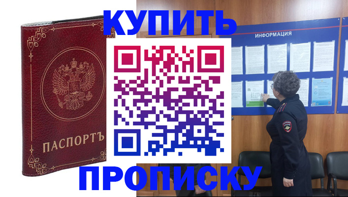 прописка иностранных граждан в Талдоме