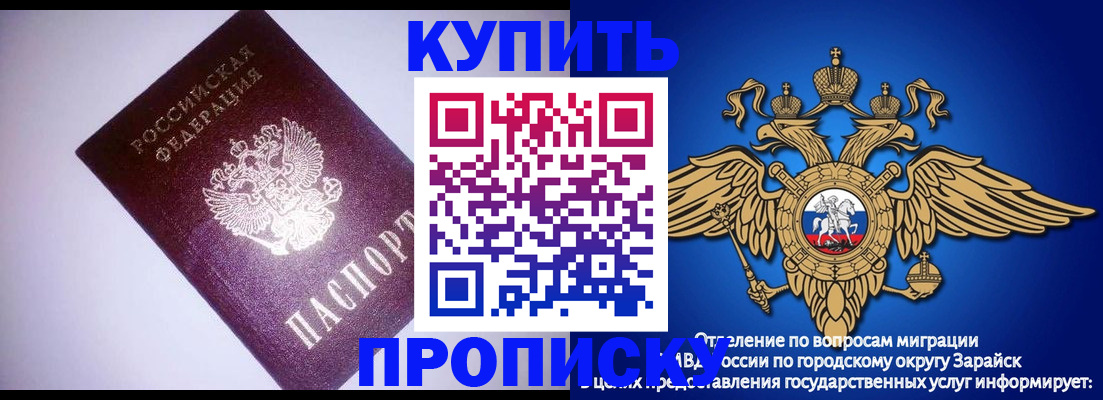 прописка ребенка в Талдоме