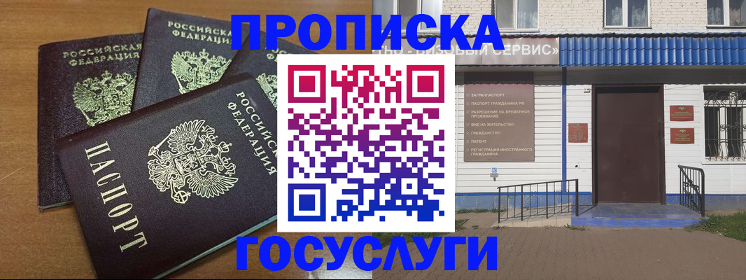 регистрация в Талдоме