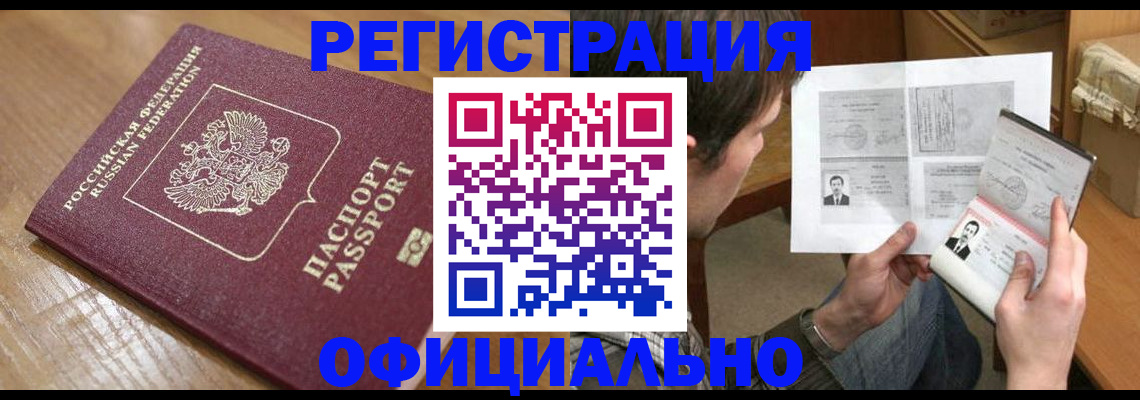 прописка паспорт в Талдоме