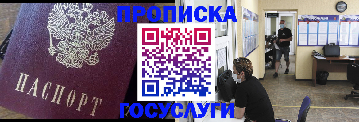 прописка законно в Талдоме